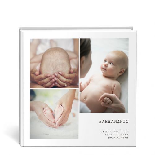 Premium Ψηφιακό Άλμπουμ, Modern Baby