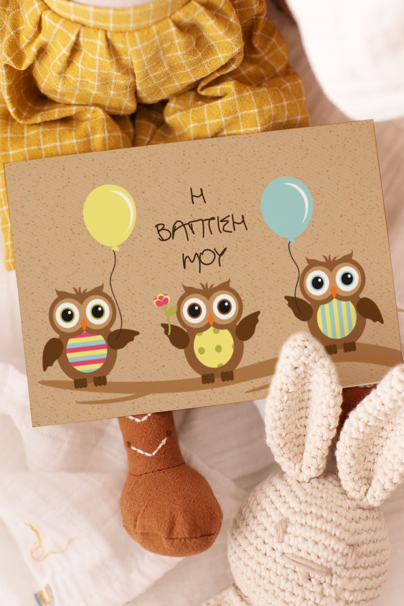 Προσκλητήρια Βάπτισης με σχέδιο Vintage Owls