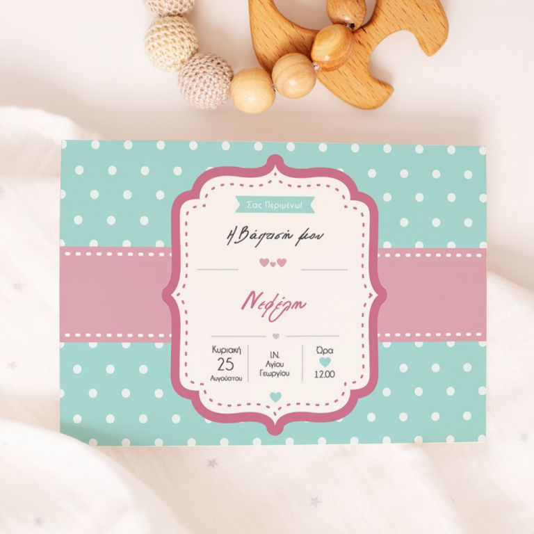 Προσκλητήρια Βάπτισης με σχέδιο Vintage Postcard