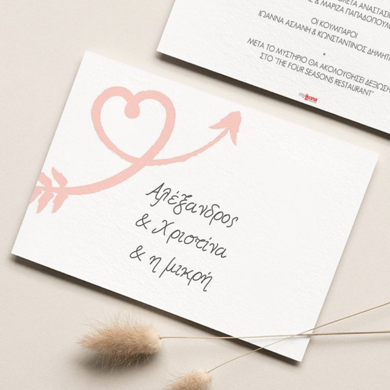 Προσκλητήρια Γάμου και Βάπτισης με Σχέδιο Girl in Our Heart