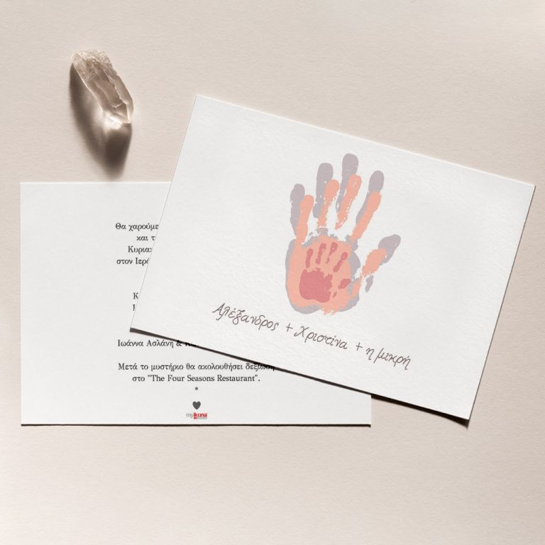 Προσκλητήρια Γάμου και Βάπτισης με Σχέδιο Girl Love Affair