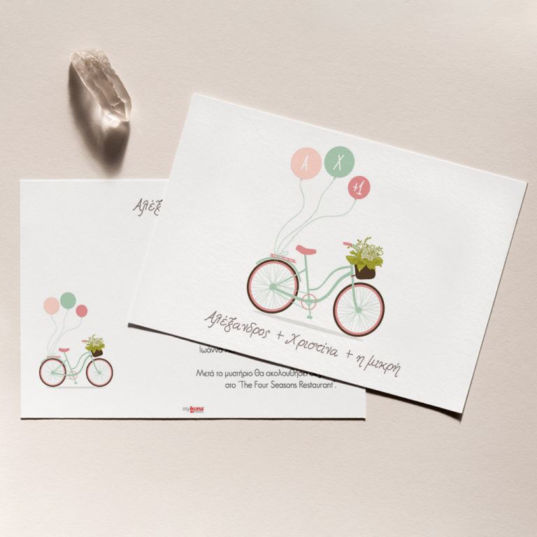 Προσκλητήρια Γάμου και Βάπτισης με Σχέδιο Girl Joy Balloon