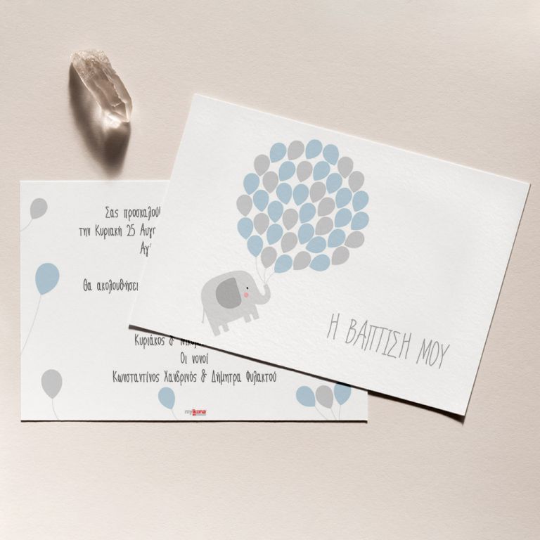 prosklhsh-vaftish-14-074