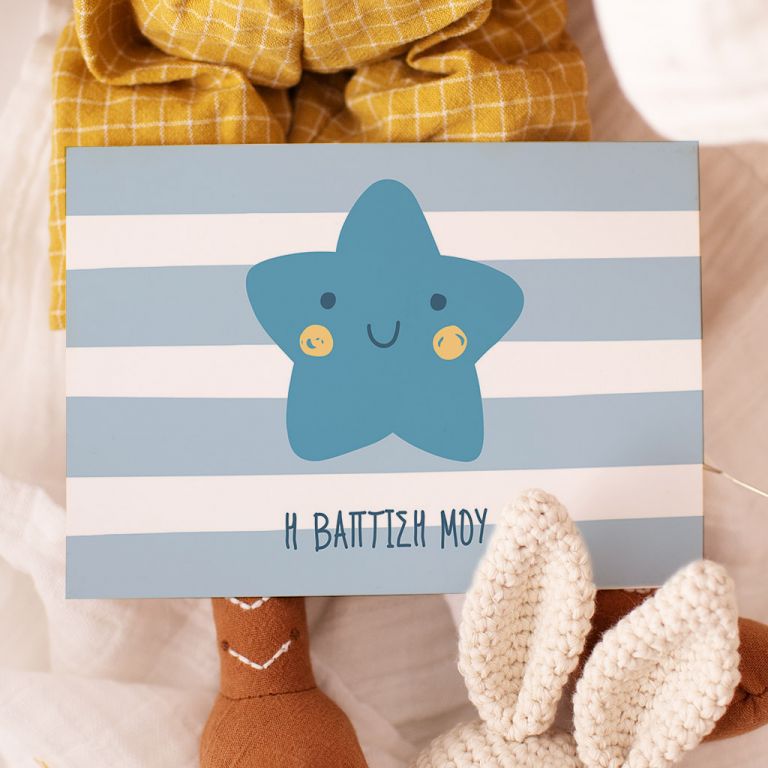 prosklhsh-vaptisi-19-070 Προσκλητήρια Βάπτισης με σχέδιο Blue Starfish