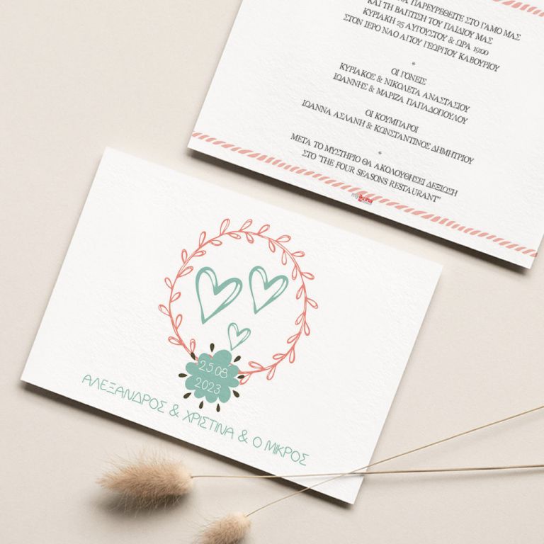 Προσκλητήρια Γάμου και Βάπτισης με Σχέδιο Us And Our Girl