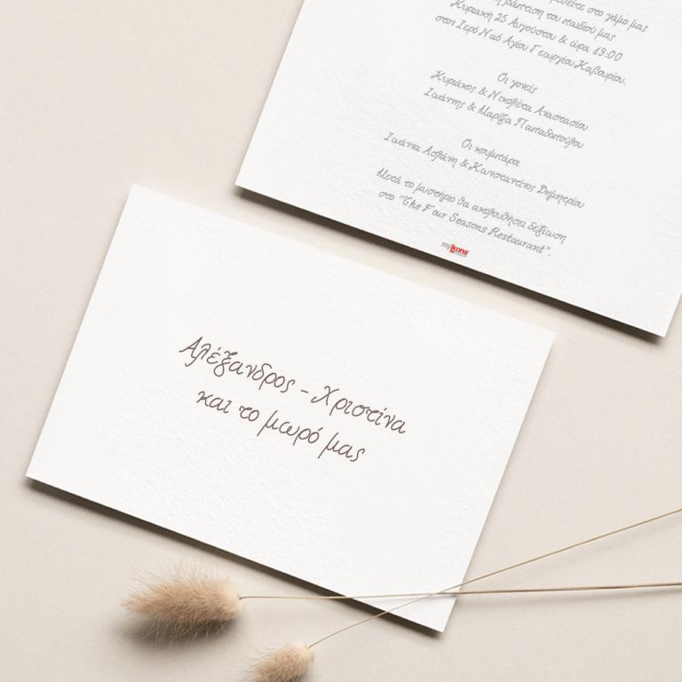 prosklhthria-gamoy-01-100 Προσκλητήρια Γάμου και Βάπτισης με σχέδιο Join Us Three