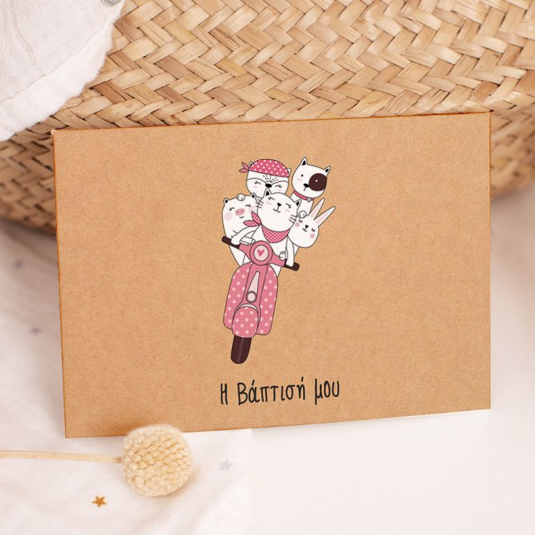 prosklisi-baptisi-21-077