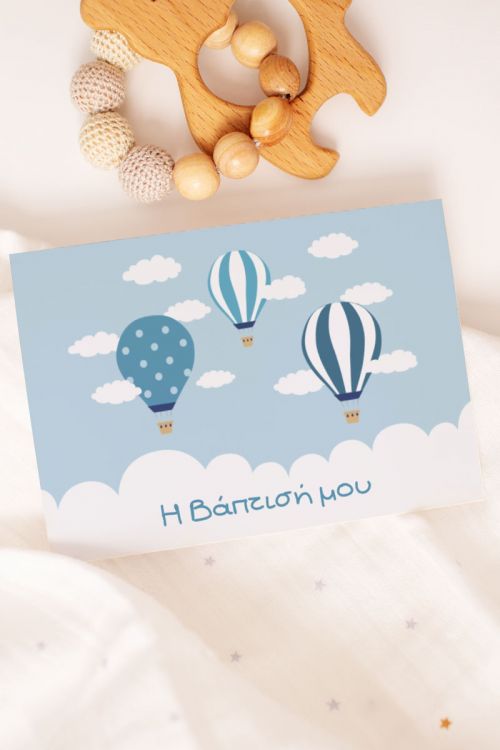 Προσκλητήρια Βάπτισης με σχέδιο Blue Cloud Balloon