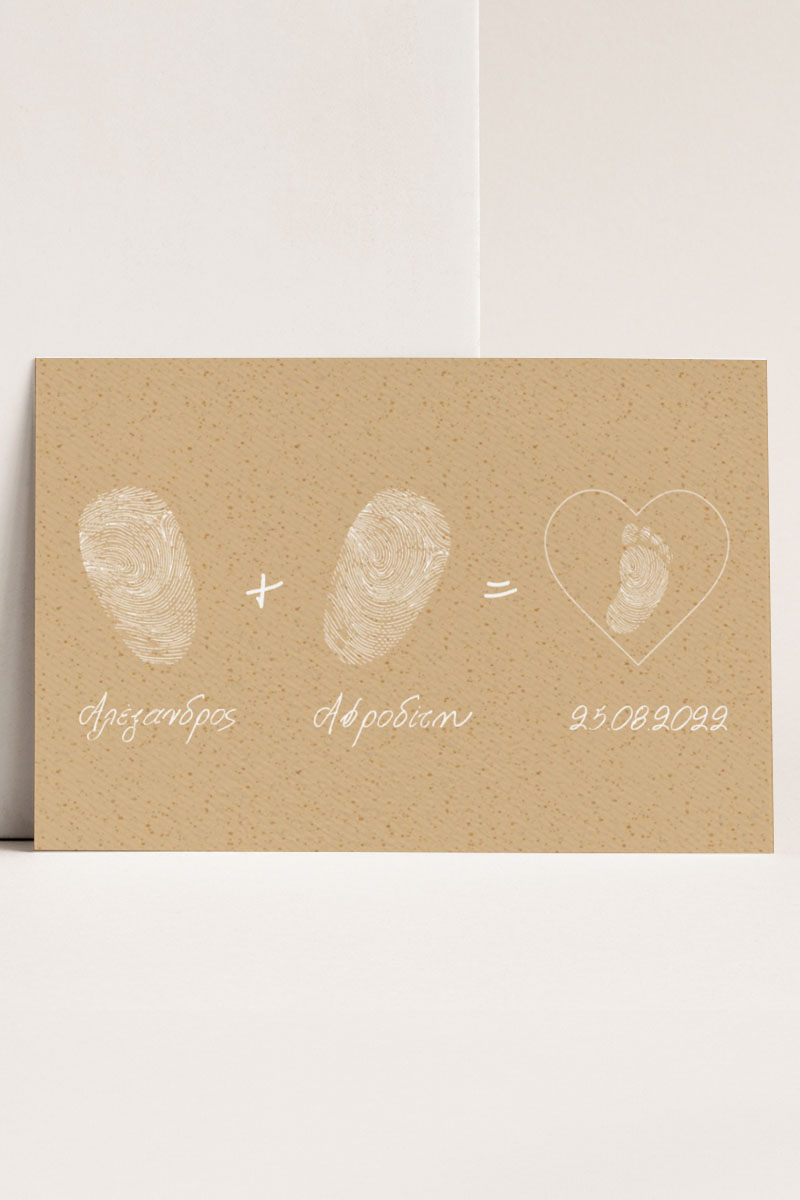 Προσκλητήρια Γάμου με σχέδιο Heart Footprint