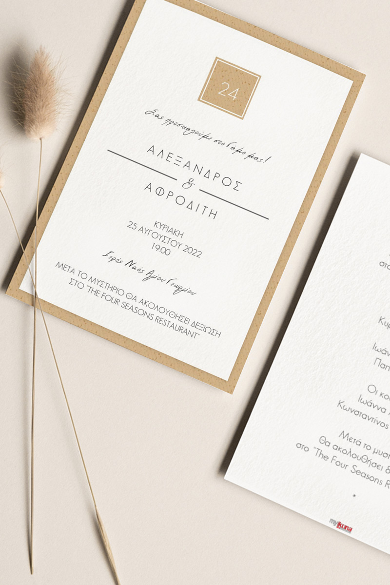 Προσκλητήρια Γάμου με σχέδιο Elegant Love Affair