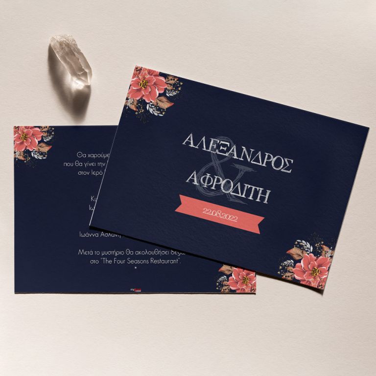 prosklhsh-gamou-14-102 Προσκλητήρια Γάμου με σχέδιο Flourished Love