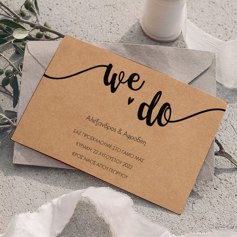 prosklhthria-gamoy-myikona-24-105 Προσκλητήρια Γάμου και Βάπτισης με Σχέδιο We Do