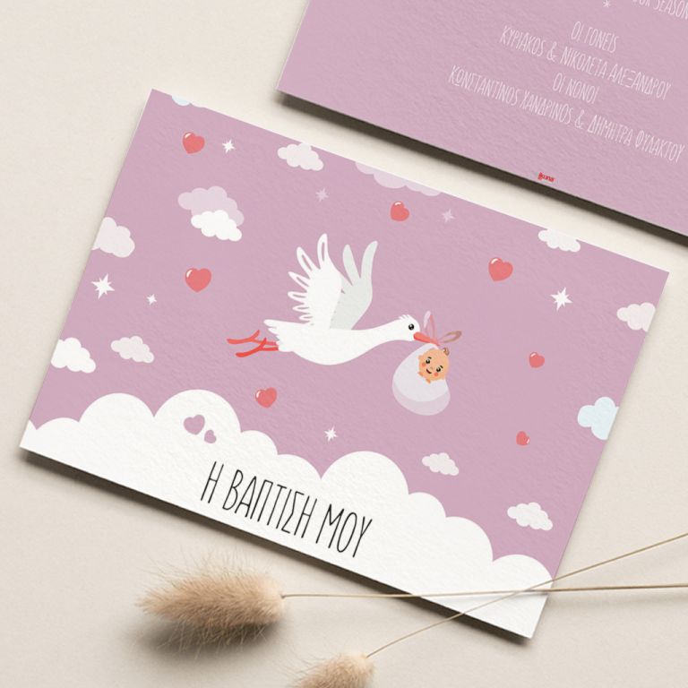 prosklisi-baptish-33-114