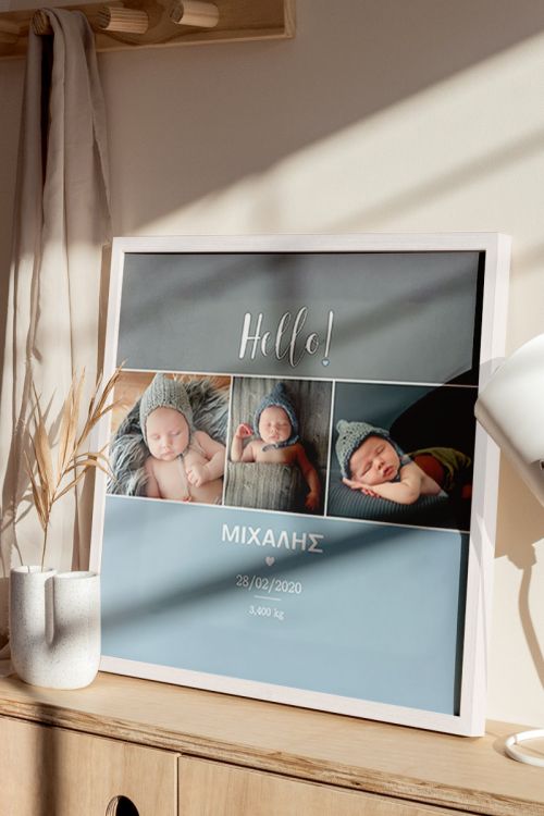 Κορνίζα με Φωτογραφίες, Hello Baby