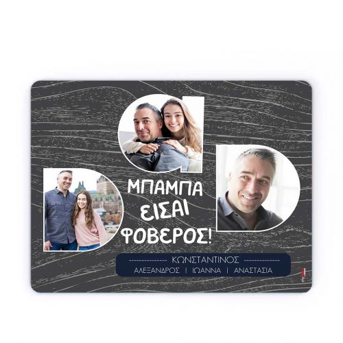 Mousepad Προσωποποιημένο, Amazing Dad