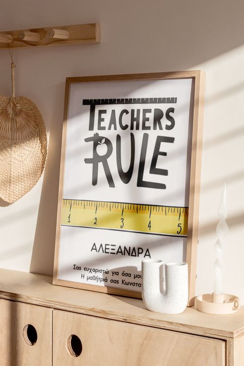 Κορνίζα με Φωτογραφίες, Teacher Rule