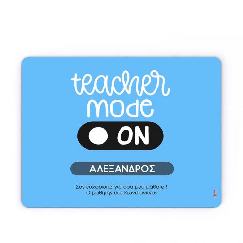 Mousepad Προσωποποιημένο, Teacher Mode On