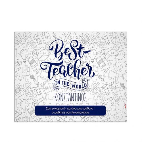 Puzzle με Φωτογραφίες, Best in the World