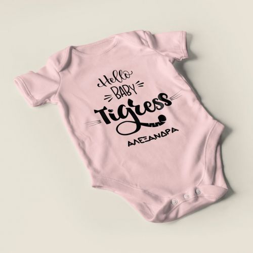 Βρεφικό Φορμάκι με Σχέδιο Baby Tigress