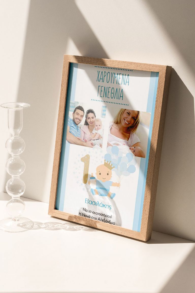 kadro-me-fotografies-portrait-e-BIRTHDAY-PRINCE