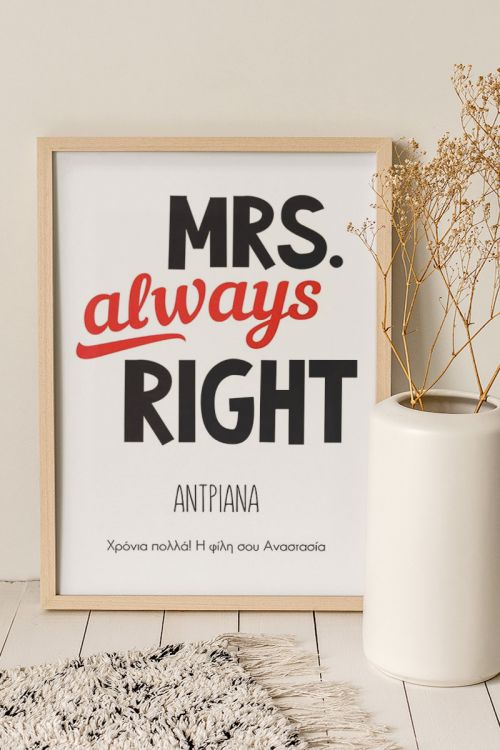 Κορνίζα με Φωτογραφίες, Mrs Always Right