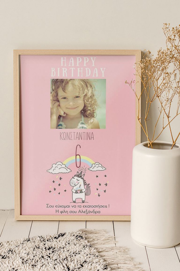 korniza-me-fotografies-portrait-t-UNICORN-RAINBOW