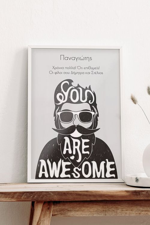 Κορνίζα με Φωτογραφίες, You are Awesome