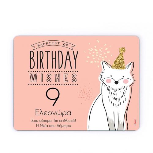 Mousepad Προσωποποιημένο, Happy Birthday