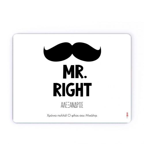 Mousepad Προσωποποιημένο, Mr Right