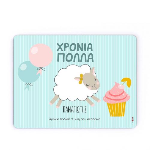 Mousepad Προσωποποιημένο, Happy Day