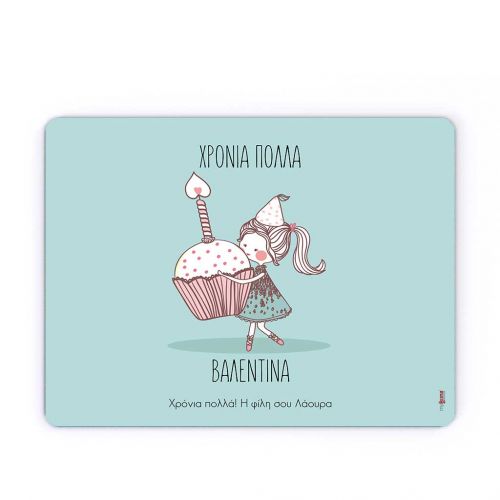 Mousepad Προσωποποιημένο, Cupcake Anyone