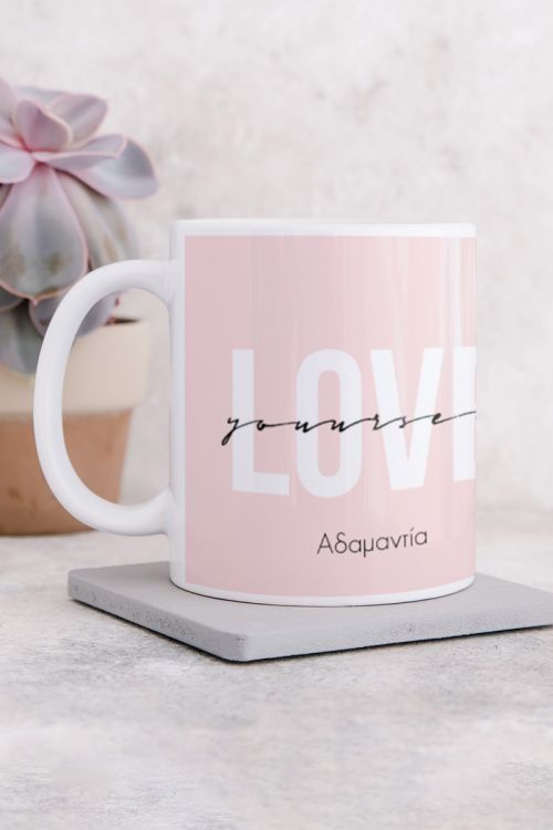 Κούπα Προσωποποιημένη, Love Yourself