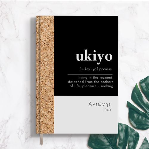 Ukiyo, Προσωποποιημένη Ατζέντα - Ημερολόγιο
