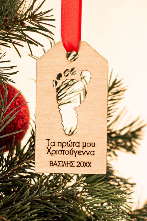 Τα Πρώτα μου Χριστούγεννα, Στολίδι Δέντρου