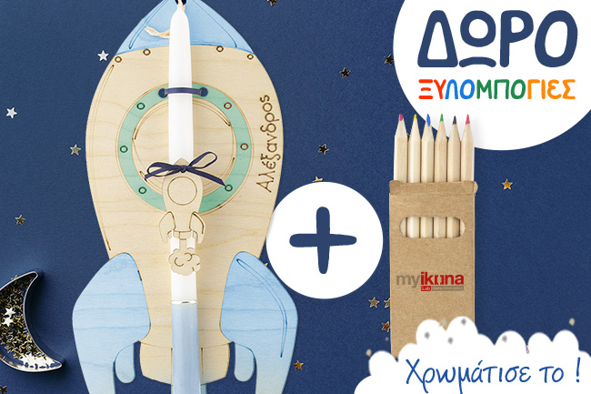 paramithi-doro-lampada-me-ksilobogies-agori