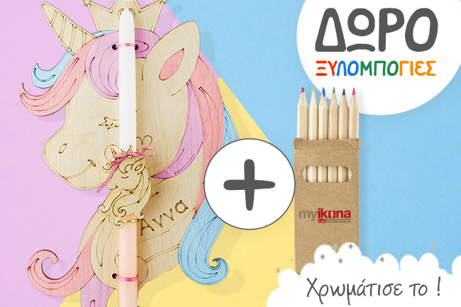 paramithi-doro-lampada-me-ksilobogies-koritsi