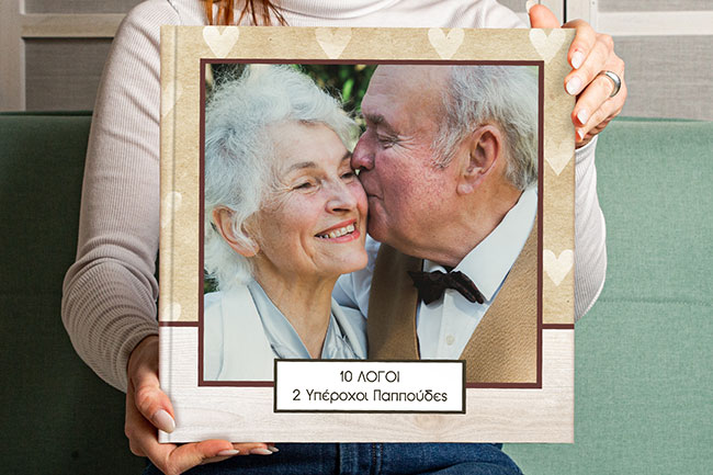 pasxa-photobook-papous-giagia-landing-view-a