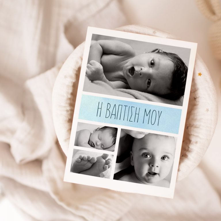 Artboard 3-261 Προσκλητήρια Βάπτισης με σχέδιο You Are My life