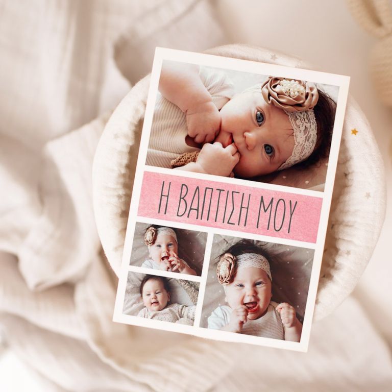 Artboard 3-269 Προσκλητήρια Βάπτισης με σχέδιο Perfect Baby