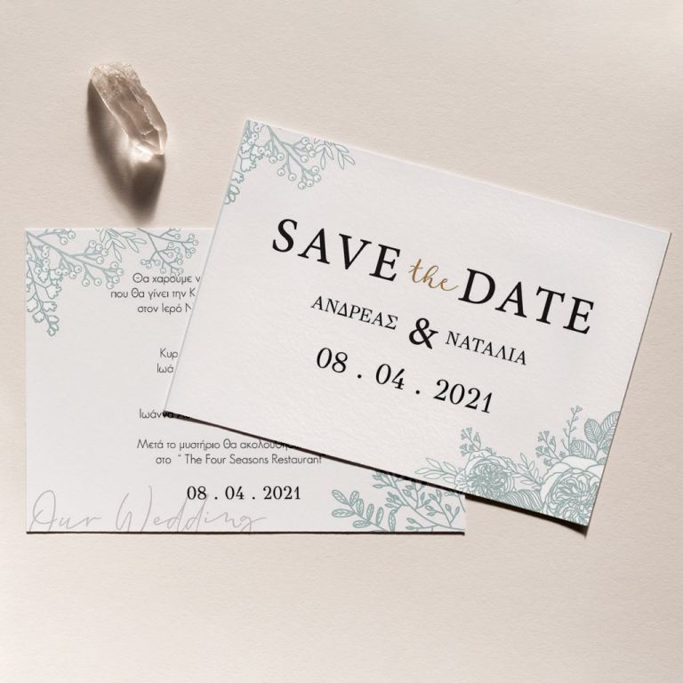 prosklhsh-gamou-14-227 Προσκλητήρια Γάμου με σχέδιο Our Future Life