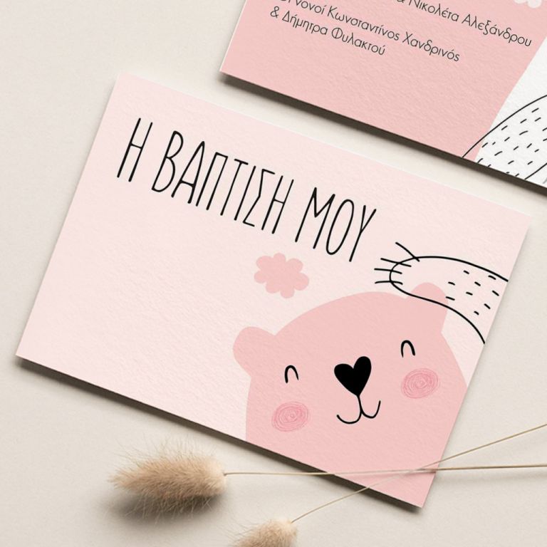 prosklisi-baptish-33-306