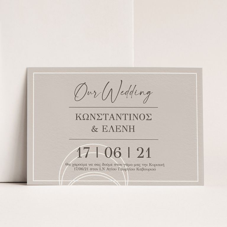 prosklitiria-gamou-08-228 Προσκλητήρια Γάμου με σχέδιο Sweet Beginning