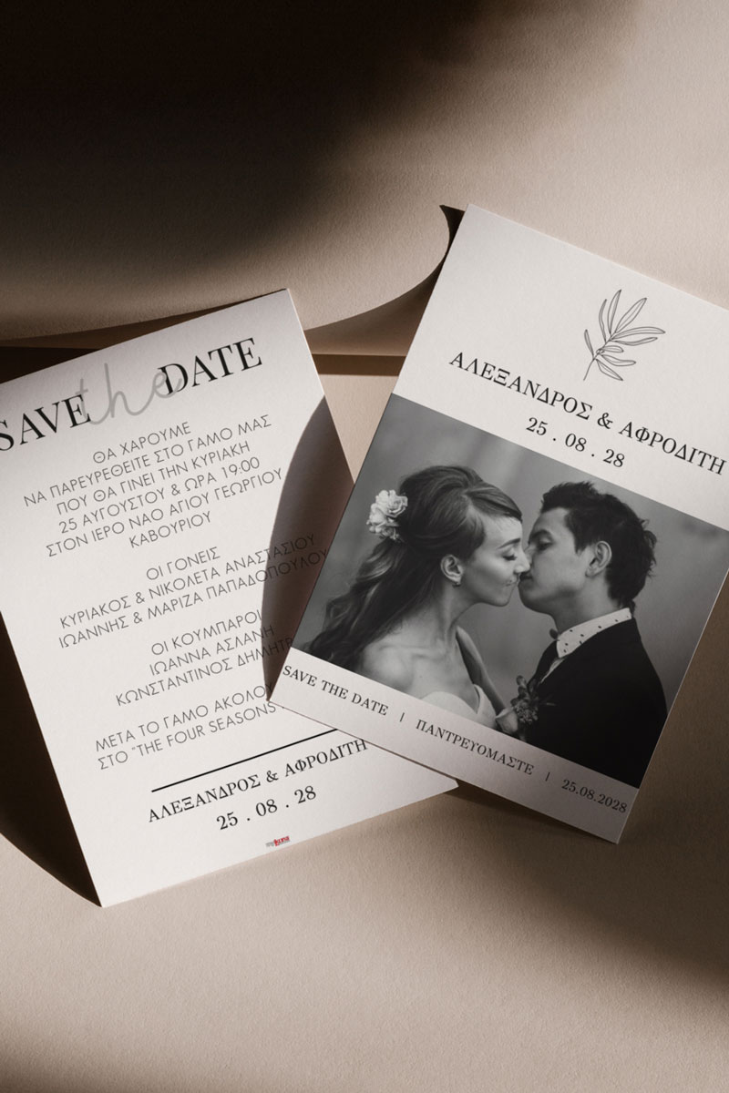 Προσκλητήρια Γάμου με φωτογραφία Our Special Day