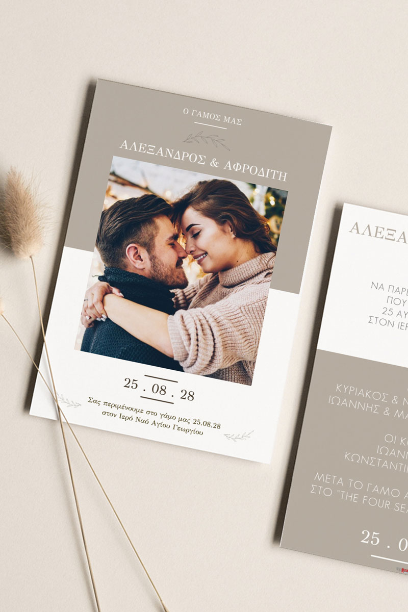 Προσκλητήρια Γάμου με φωτογραφία This is the Day