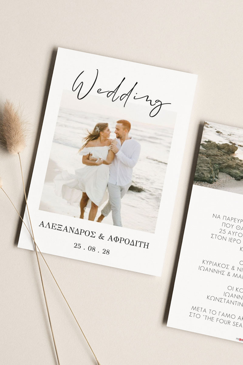 Προσκλητήρια Γάμου με φωτογραφία I Want To Marry You