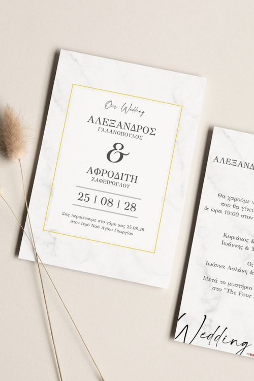 Προσκλητήρια Γάμου με σχέδιο Happy Married Life