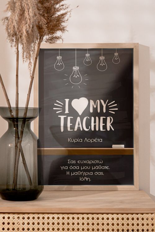 Κορνίζα με Φωτογραφίες, I Love My Teacher