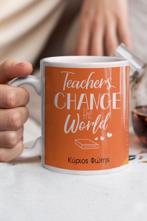 Κούπα Προσωποποιημένη, Teachers Change The World