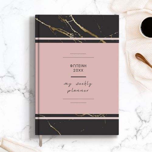 Pink Gold Marble, Προσωποποιημένη Ατζέντα - Ημερολόγιο