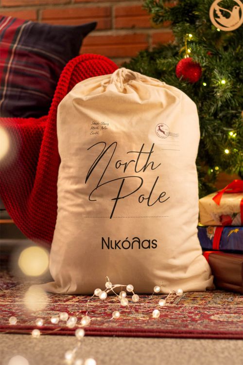 Christmas Minimal, Σάκος Δώρων